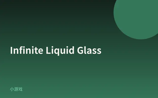 Infinite Liquid Glass 截图