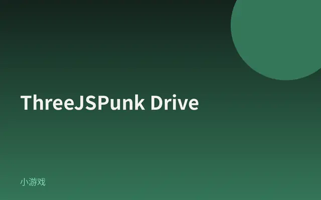 ThreeJSPunk Drive 截图